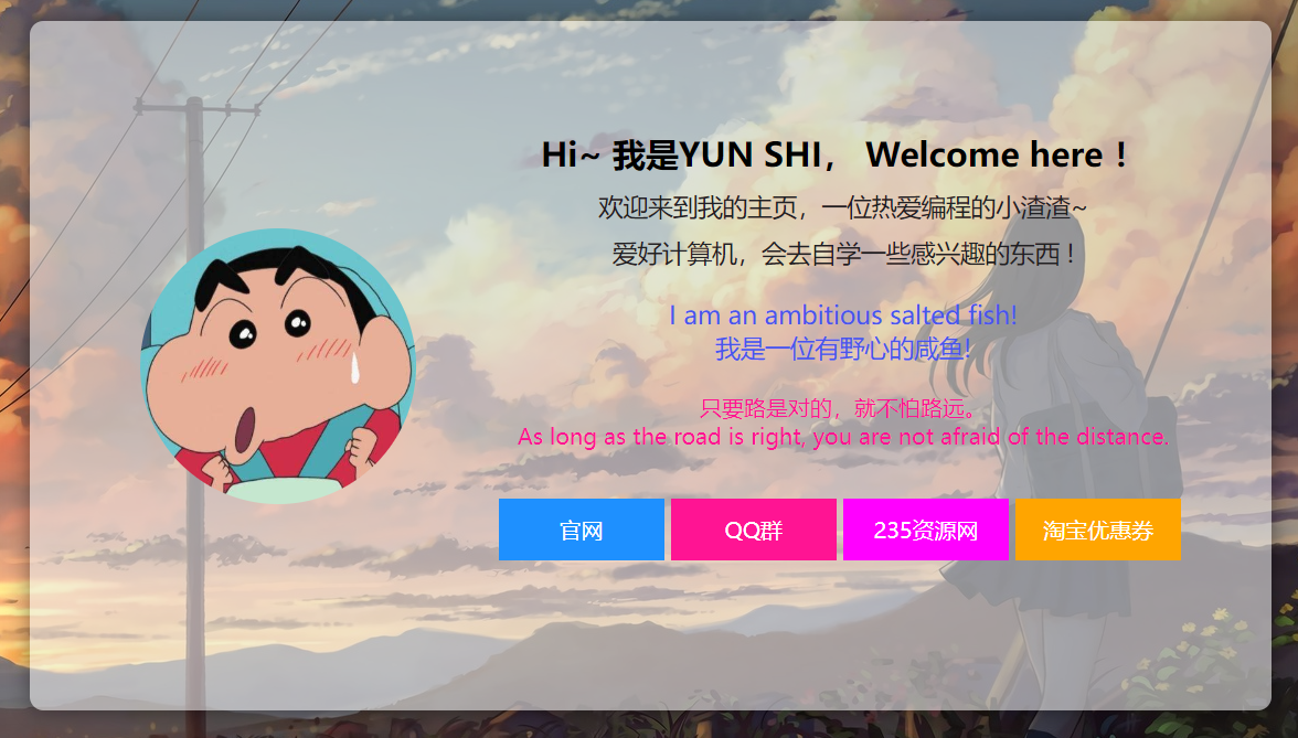 YUN SHI个人网页一个漂亮的个人官网源码
